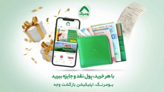 بومرنگ